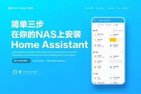 HomeAssistant有什么用？又该怎么安装？ 简单介绍Home视频封面