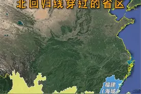 北回归线穿过的省区 #北回归线#省市地图#高清地图查看