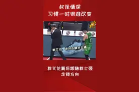 当#郭艾伦 不经意地跟随#郭士强 走进更衣室时，许多球迷回忆涌现，有些习惯真的一时间很难改变……#辽篮 视频封面