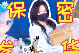 【开箱】又大又软！香喷喷的蕾姆coser开箱！ 满月自组人偶视频封面
