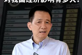 特朗普加征54%关税，对我国经济影响有多大？#经济学知识看世界 #掘金计划2025 #姚洋 #大有学问视频封面
