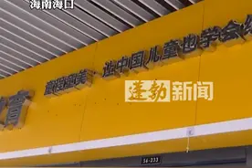 “童程童美”编程机构疑似爆雷？400余名家长维权 大概金额467万 工资不发 公司人员开始仲裁视频封面