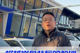 倒闭了.....但是没烂尾.....#极越崩盘背后的教训 #极越汽车崩盘 #百度和吉利发布关于极越联合声明 #极越“闪崩”风波视频封面