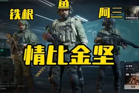 有包一起舔，有事儿我先撤！ #三角洲行动视频封面