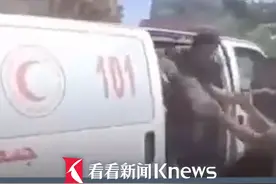 #以军空袭美援助组织车队  4名巴勒斯坦人死亡视频封面