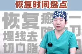 埋线去脂双眼皮术后恢复小tips#变美 #双眼皮 #埋线去脂双眼皮 #都乐医生 #抖出健康知识宝藏视频封面