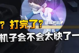 第五人格：啊？打完了？这机子会不会太快了一点 #第五人格视频封面