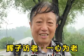 78岁教师谈人生感悟 不插管 不抢救 不过度医疗 #北京 #老人 #养老 #养老院日常 #保姆视频封面