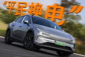 15万不带电池！乐道L60给你带来了什么样的体验视频封面