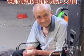 #101岁老人唯一的儿子病逝 ，出殡当天躲在角落目送最后一程，无助的眼神和颤抖的双手让人泪目视频封面