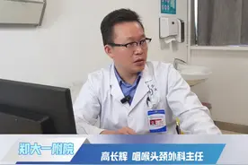 什么是活检？ 如有不适，及时就医#活检 #咽喉 #坐诊 视频封面