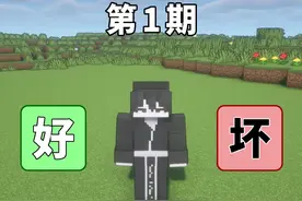 【我的世界】二选一生存第1期：全是正面BUFF #我的世界