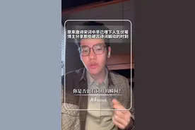 #每日分享  |原来唐诗宋词中早已埋下人生伏笔，博主分享那些被古诗词触动的时刻。你是否也有同样的瞬间？#新华每日电讯