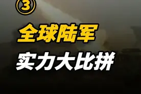 全球排行前列的十大陆军：俄罗斯仅排第三，印度排名让人意外 #历史  #近代史  #军事  #战争视频封面