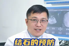 结石的预防可以喝柠檬水？#硬核健康科普行动  #肾结石 #医学科普视频封面