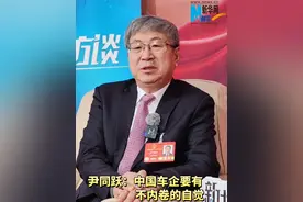 #尹同跃谈行业内卷 #尹同跃说中国车企要有不内卷的自觉 新华网记者两会现场报道，欢迎大家和新华网一起关注全国两会！视频封面