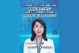 “人类饲料”走红，被质疑“把人当畜生”，品牌方：受狗粮启发 