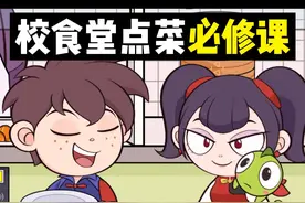 学校食堂打饭攻略！！妈妈再也不用担心我在学校吃不饱了~