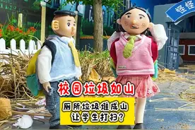 校园变垃圾场？比赛输了要打扫垃圾如山的厕所？ #飕狗摩托车视频封面