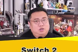 老任醒醒吧 Switch 2被剧透干净了 #switch2 #switch2代 #任天堂 #还得是主机大作 #游戏内容风向标视频封面