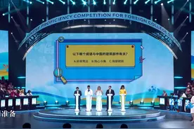 第二十三届“汉语桥”世界大学生中文比赛晋级赛（中）视频封面
