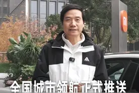 全国都能开的城市领航辅助，已经开启分批全量推送。我先帮大家测一测～#和雷军一起聊车 #智能驾驶