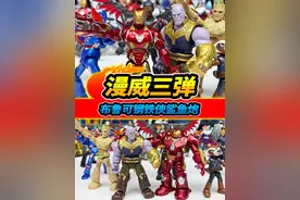 拿着大隐藏买布鲁可，漫威第三弹积木人鲨鱼炮，竟然丢了一条腿