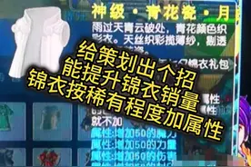 给策划出个招，锦衣可以加属性 #梦幻西游  #梦幻西游电脑版