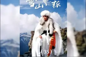 雪山飞狐：胡斐与苗若兰有情人终成眷属