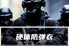 你知道防弹衣是怎么抵挡住子弹的吗？一分钟带你了解防弹衣的工作原理！#防弹衣 #科技 #科普