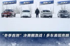 冬季首测！10万级纯电SUV 银河E5续航达成率53.9%视频封面
