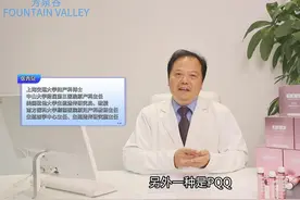 张秀泉教授：芳泉谷燕窝肽PQQ知识点 张秀泉教授