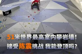 只有100多人挑战成功，看完分享你的感受 #红衣随手拍 #攀岩 #人间烟火   #大咖观察 @陈震同学