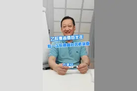 乙肝患者要每半年进行一次肝癌高危因素筛查 #硬核健康科普行动  #医学科普 #乙肝视频封面