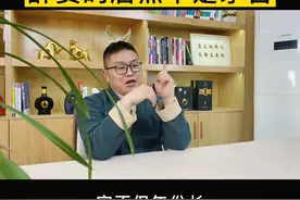 中国老酒拍卖，醉贵的居然不是茅台#老酒 #白酒知识 #元哥探酒   视频封面