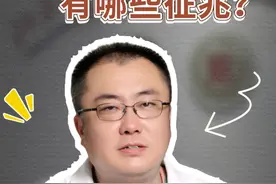 肠癌早期有哪些征兆？大便发生这些变化，要警惕！ #肠癌 #便血 #便秘 #胃肠肿瘤李明教授 #硬核健康科普行动视频封面