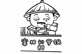 古代的考试地点竟然是破厕所 #刘罗锅 #历史 #和珅 #电视剧解说