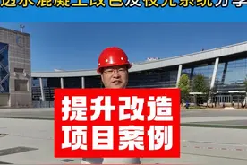 透水混凝土提升改造项目案例分享。#透水混凝土 #夜光路面视频封面