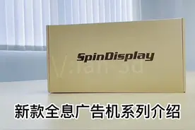 #裸眼3d #全息风扇 详细介绍 #全息广告机 #裸眼3d #全息风扇视频封面