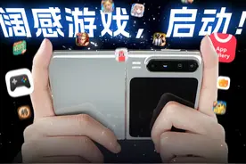 太「阔」了！华为Pura X玩鸿蒙游戏居然这么爽？