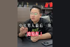 出大事了！平安银行摘掉了中年男人的最后一块遮羞布#不良资产 #不良资产处置 #平安银行 #化债视频封面