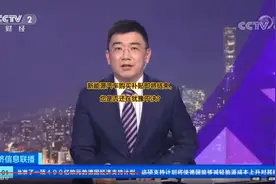 新能源汽车购买补贴即将结束，您还在犹豫不决吗？视频封面
