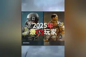 2025年最CS玩家 #抖音大红行动 #三角洲行动 #三角洲行动攻略