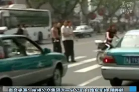 #斑马线礼让已成杭州城市名片 ，车让人人快行，十几年的培育让城市更有温度！（供稿：杭州综合频道）视频封面