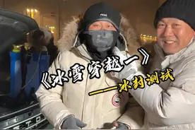 你们知道零下39度是什么感觉吗？如果在这种温度下冰封一辆汽车又是一种怎样的体验#方盒子冠军家族 #捷途自由者 #捷途旅行者 #捷途山海T2 #捷途山海T1视频封面