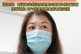 HPV都是阴性，是不是可以排除尖锐湿疣 #医学科普 #硬核健康科普行动  #年度健康知识干货大赏 #女性 #妇科视频封面