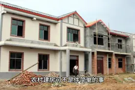 农村的房不是想建就能建的，必须满足以下规定才能建！视频封面