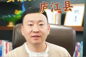 讲讲庐江县 #庐江县 #安徽 #合肥 #文旅 #庐江视频封面