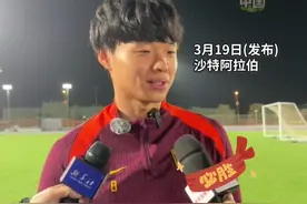 中国男足抵达沙特备战世预赛18强赛。汪海健：客场比赛不容易，首先还是要做好自己。#秀我中国  #国足  #足球  #张玉宁  #世预赛视频封面