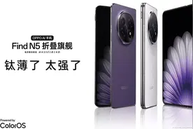 OPPO Find N5正式发布：8999元起！目前全球最薄折叠旗舰纪录视频封面